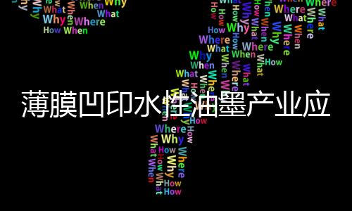 犹如一道彩虹在人们眼前飞驰