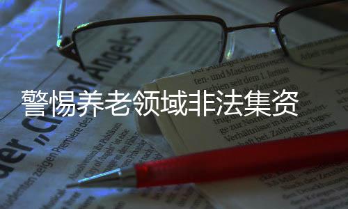 高额利息仅为欺诈噱头