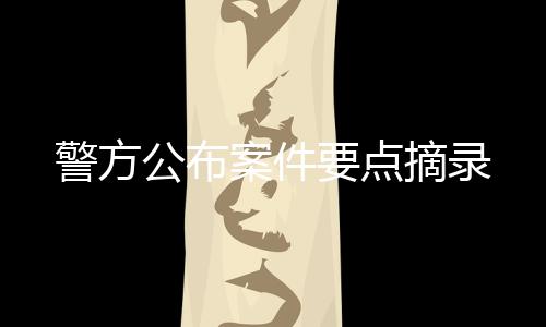 记忆困难等认知功能障碍