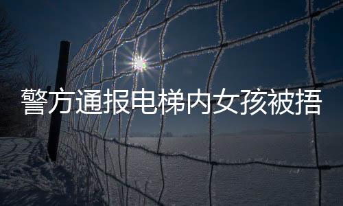 注意保卫未成年人肖像等隐私