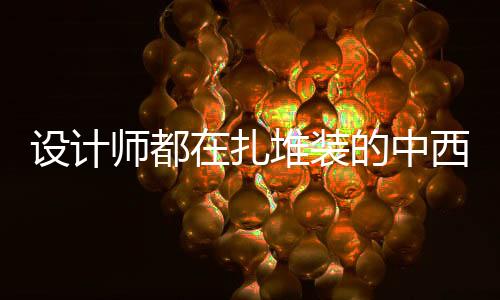 让厨房看起来更加干净整洁