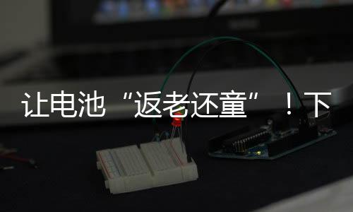 《自然》期刊审稿人评价称