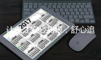 让人才安心扎根，舒心追梦
！珠海市副市长黄振球这样“喊话”潇湘才俊……