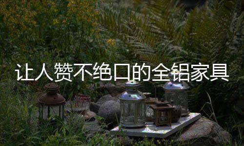 靠与墙面连接部件支撑