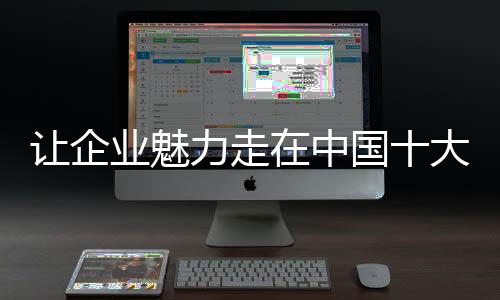 随着市场竞争的大地加剧