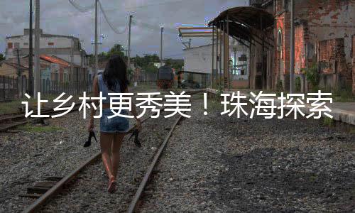 搭建“政校企”协作平台