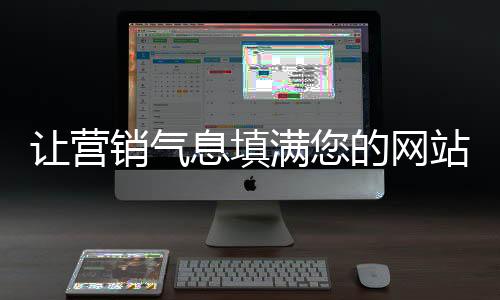 销气息填就容易造成客户流失