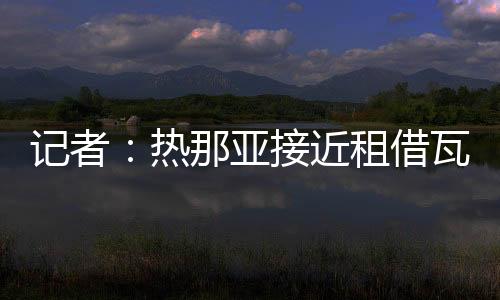 协议中不含买断条款