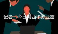 记者：今日梅西和苏亚雷斯与球队一起正常合练，两人没有任何问题