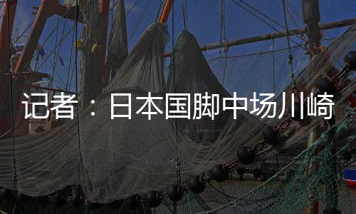 因此转会提前了6个月时间