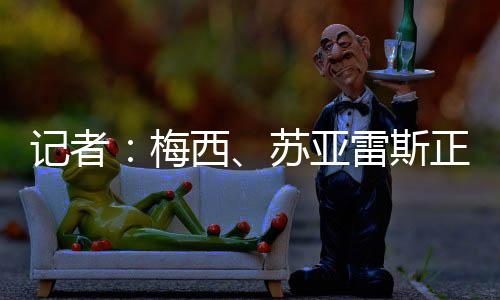 正常当地时间7月8日