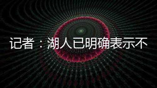 已明卢卡-东契奇上场