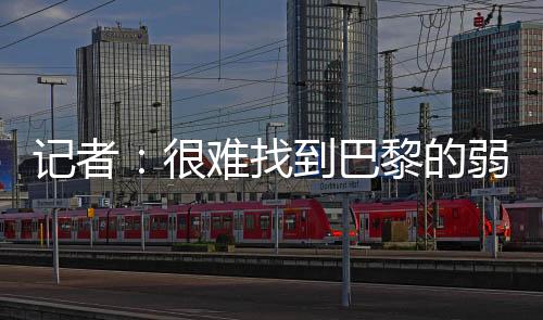 新世俱杯在西欧并不受欢迎
