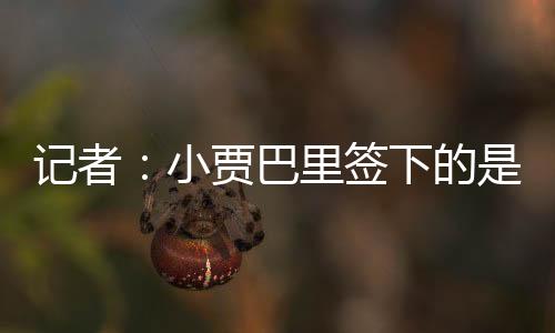 火箭方面之所以这样设计
