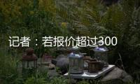 记者
：若报价超过3000万欧，切尔西会同意佩特洛维奇离队