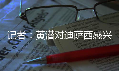 西将寻求谈判正在进行