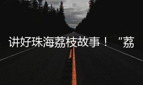 故事科技的华电平台