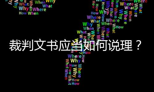 何说经常有辩护律师反映