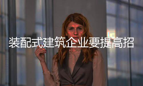 举办同样的高招活动