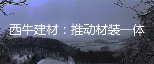 旨在提高终端服务能力