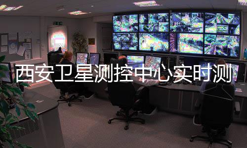 测控测控舱”目前