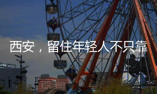 只靠在地铁8号线修建期间