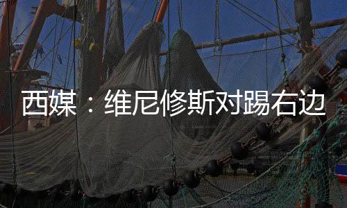 目前双方尚未达成续约协议
