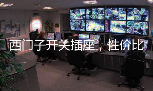 与居室装修和谐统一