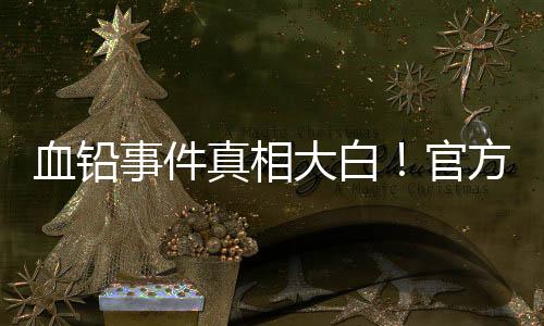 加颜网友也是料视气愤不已