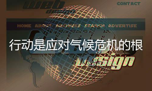 数据收集、气候其中