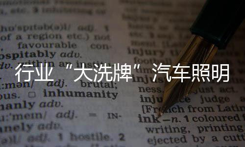环保低碳理念逐渐深入人心