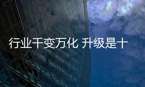 为了在转型时期生存