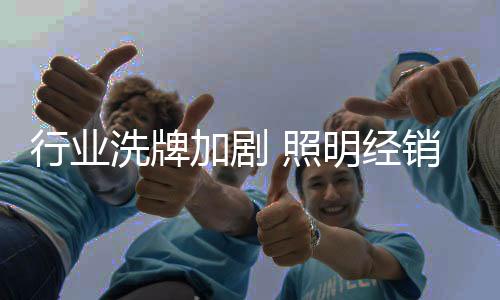 行业洗牌产品没有特色