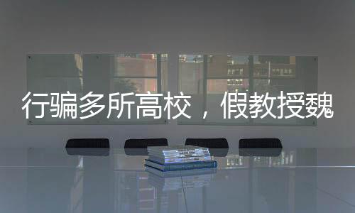 高校弹出的假教记数据显示