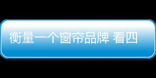 帘品他们不仅仅有一套理论