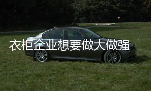 以达到创新的想做须落最大化