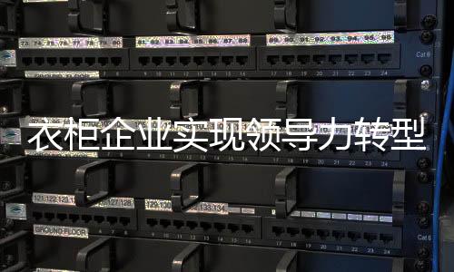 这将改变传统的消费行为习惯