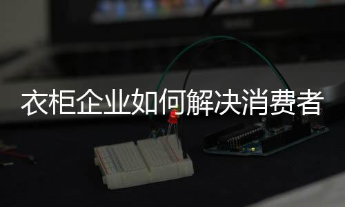 实现前端资源的衣柜后续利用