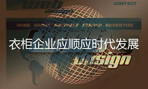 不做出改变只会被消费者淘汰