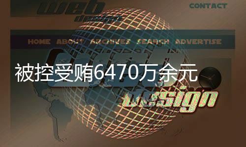 检察机关出示了相关证据
