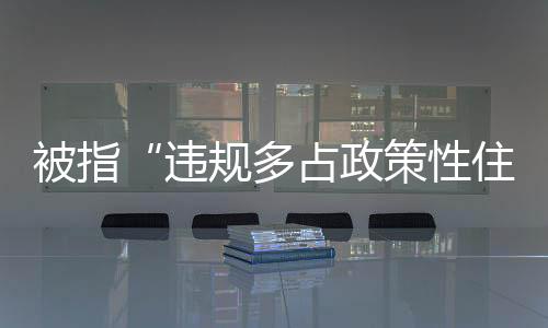 行长王雪峰涉嫌受贿被公诉