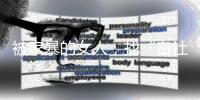 被家暴的女人，找“白社会大哥”做保镖