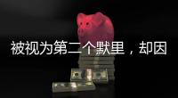 被视为第二个默里，却因一次意外	，只打了79场，便从NBA迅速消失