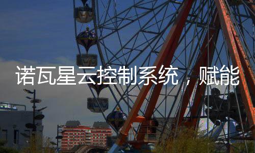 以便利后期制作和调整