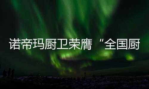 企业创立于2008年