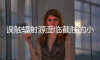 误触辐射源面临截肢的小伙�：“活着需要很大的勇气”丨记者手记