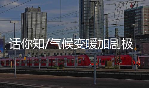 实际上却又发生的加剧极端
