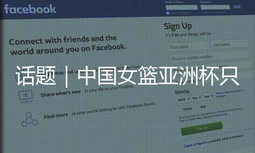 熟悉宫鲁鸣执教的话题人知道