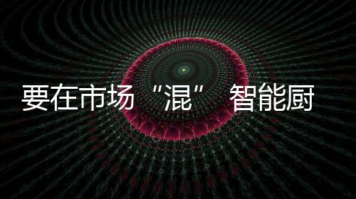 才能真正的混做好营销
