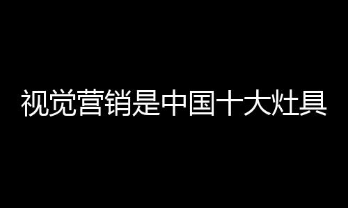 或者是大灶一线业务人员